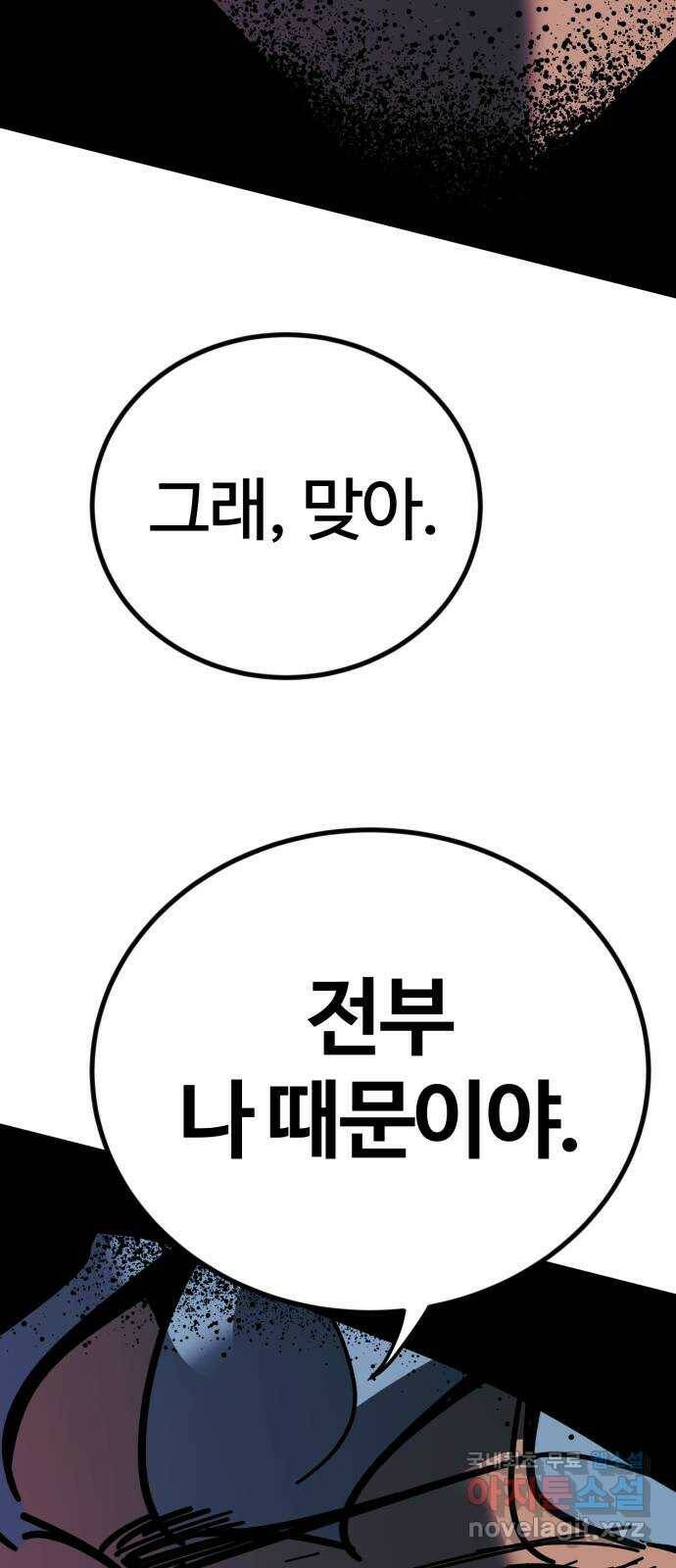 고삼무쌍(네이버) 169화 33