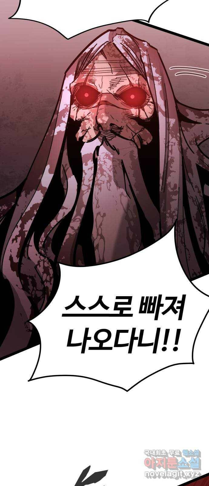 고삼무쌍(네이버) 169화 36
