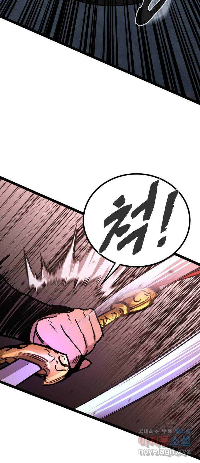 고삼무쌍(네이버) 169화 40