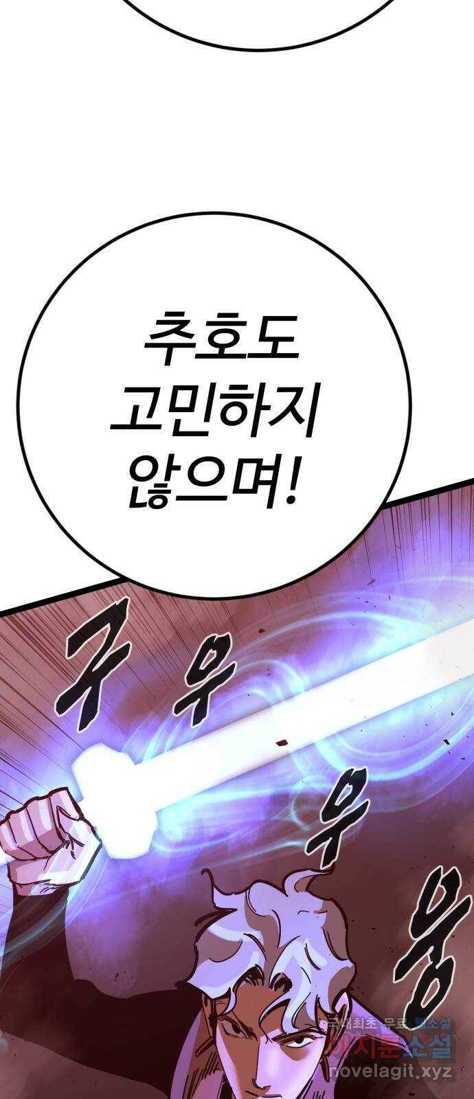 고삼무쌍(네이버) 169화 42