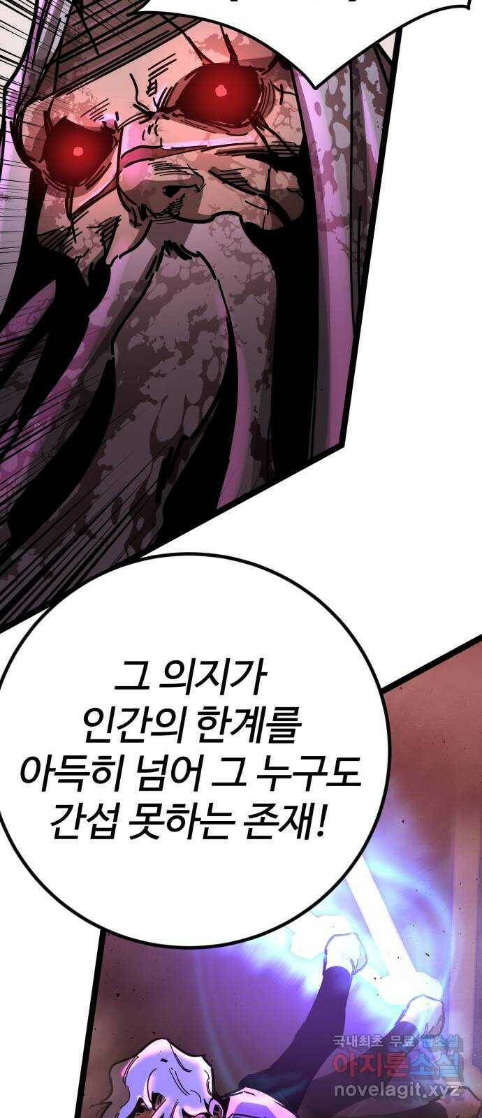 고삼무쌍(네이버) 169화 44