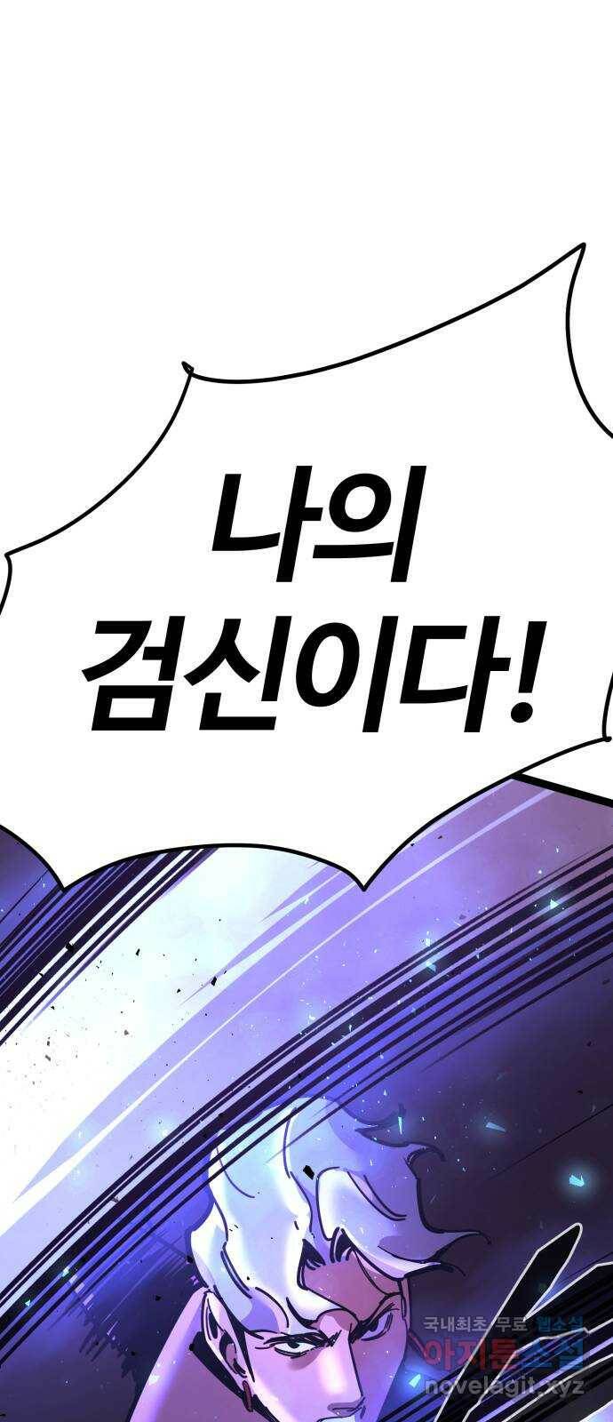 고삼무쌍(네이버) 169화 46