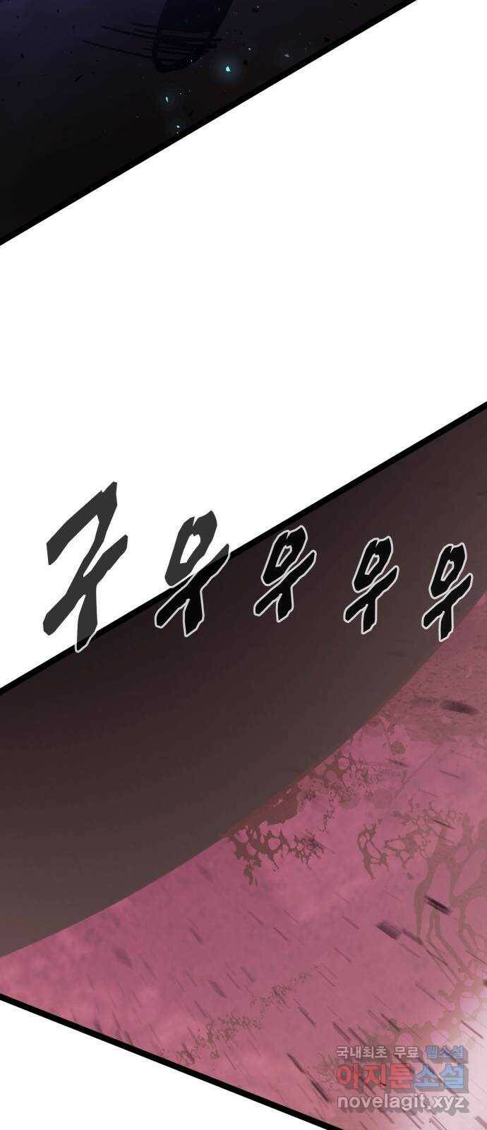 고삼무쌍(네이버) 169화 48