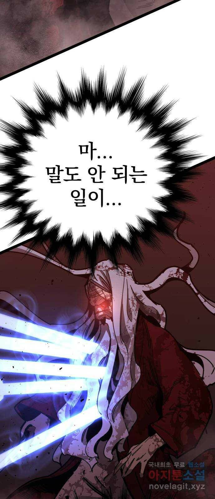 고삼무쌍(네이버) 169화 53