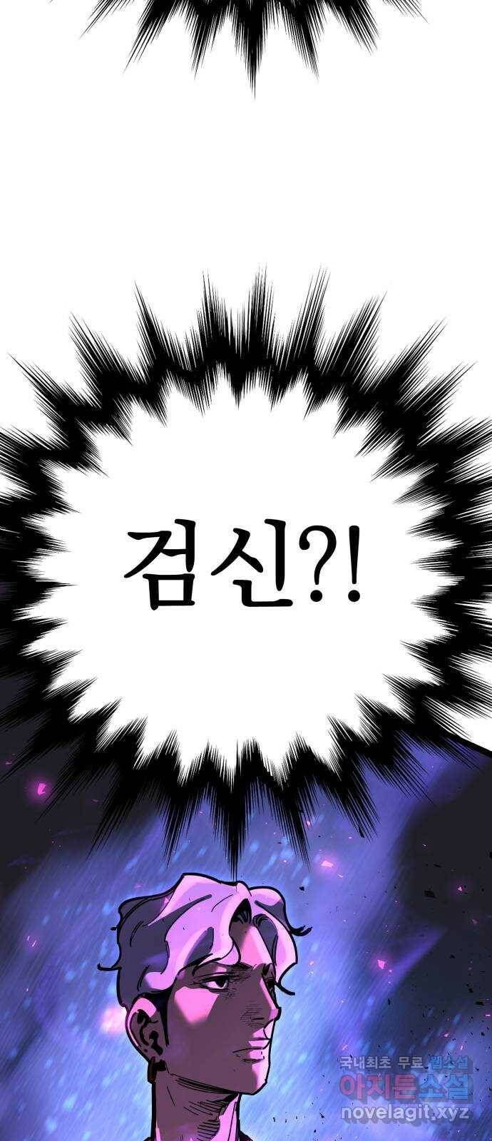 고삼무쌍(네이버) 169화 55
