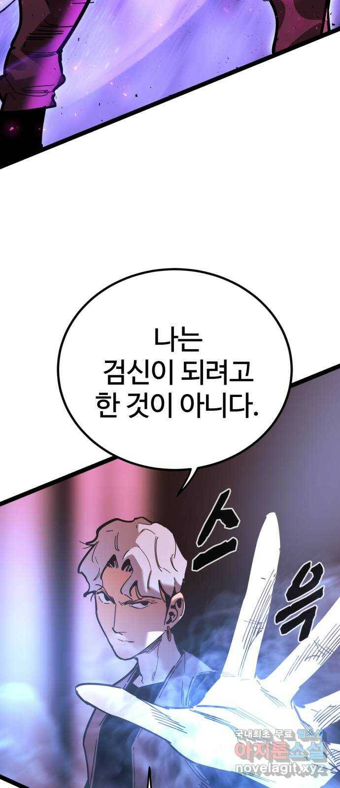 고삼무쌍(네이버) 169화 57