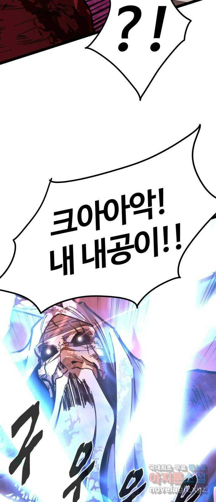 고삼무쌍(네이버) 169화 59