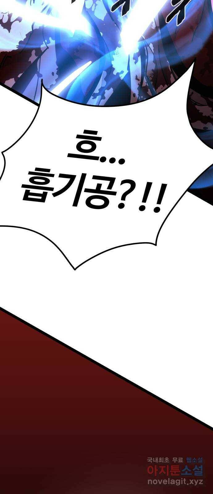 고삼무쌍(네이버) 169화 60