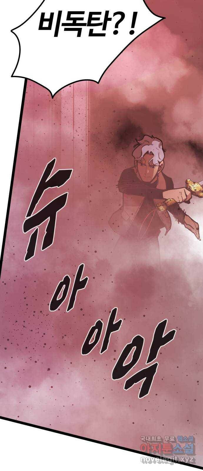 고삼무쌍(네이버) 169화 68