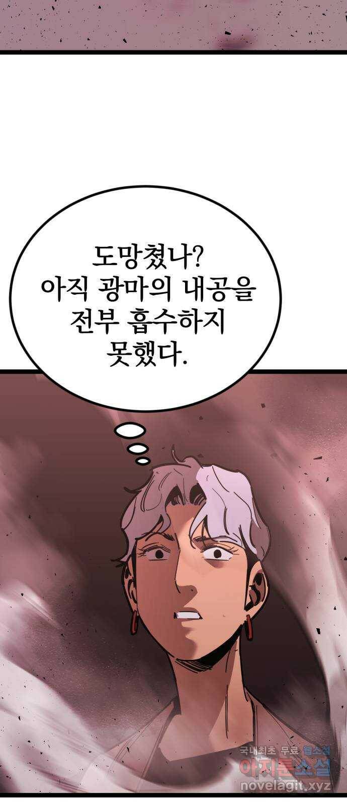 고삼무쌍(네이버) 169화 73