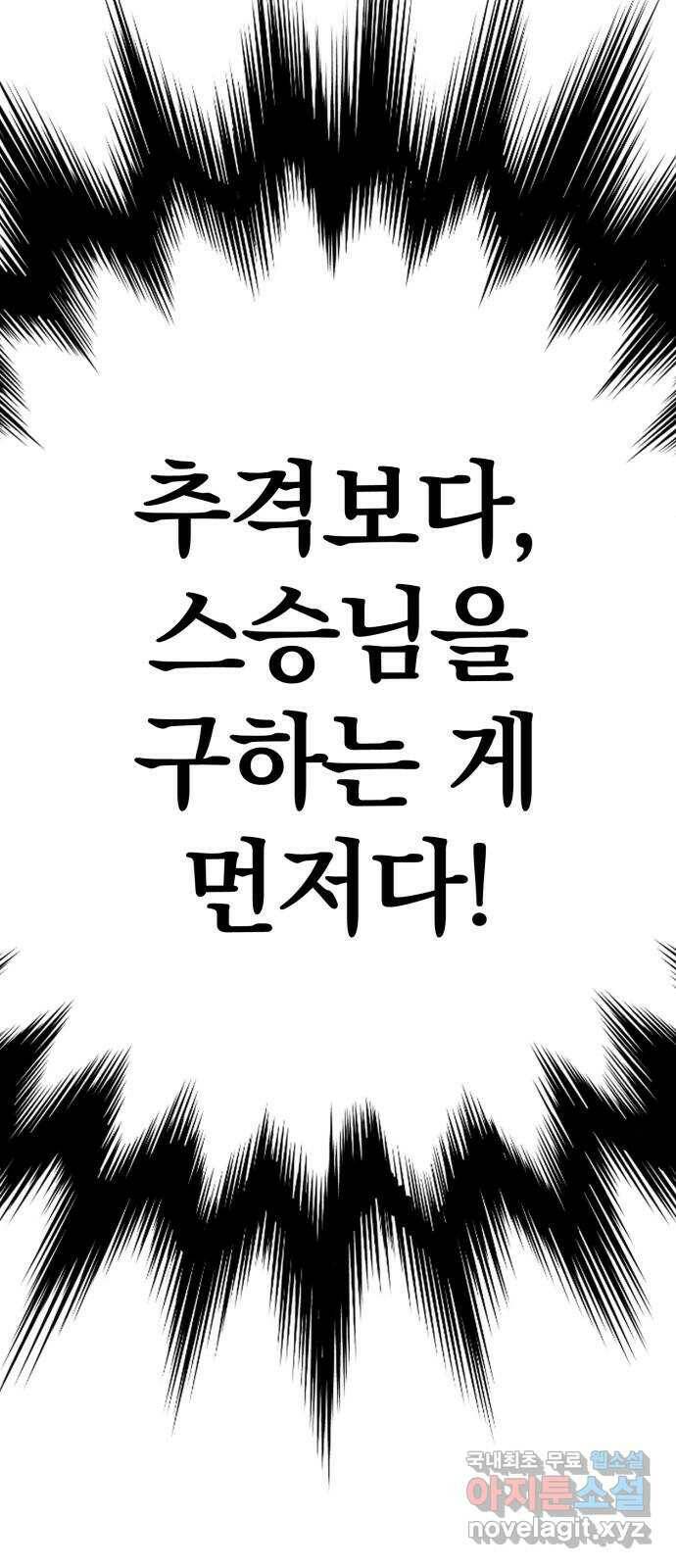 고삼무쌍(네이버) 169화 75