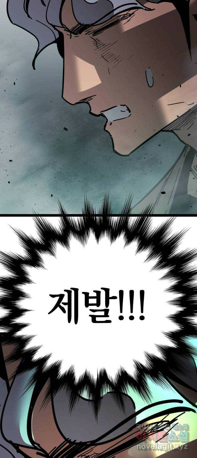 고삼무쌍(네이버) 169화 87