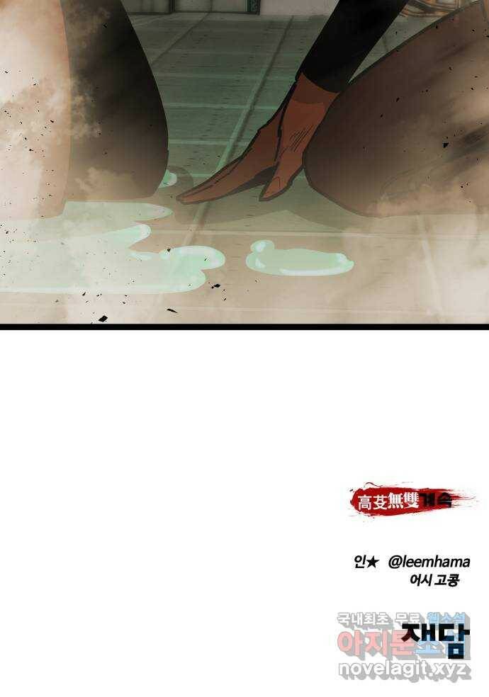 고삼무쌍(네이버) 169화 93