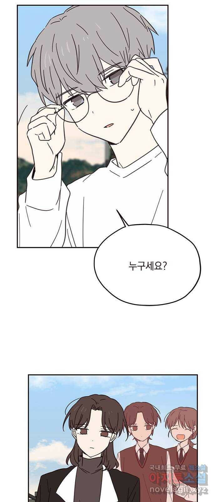 사랑과 평강의 온달! 74화 2