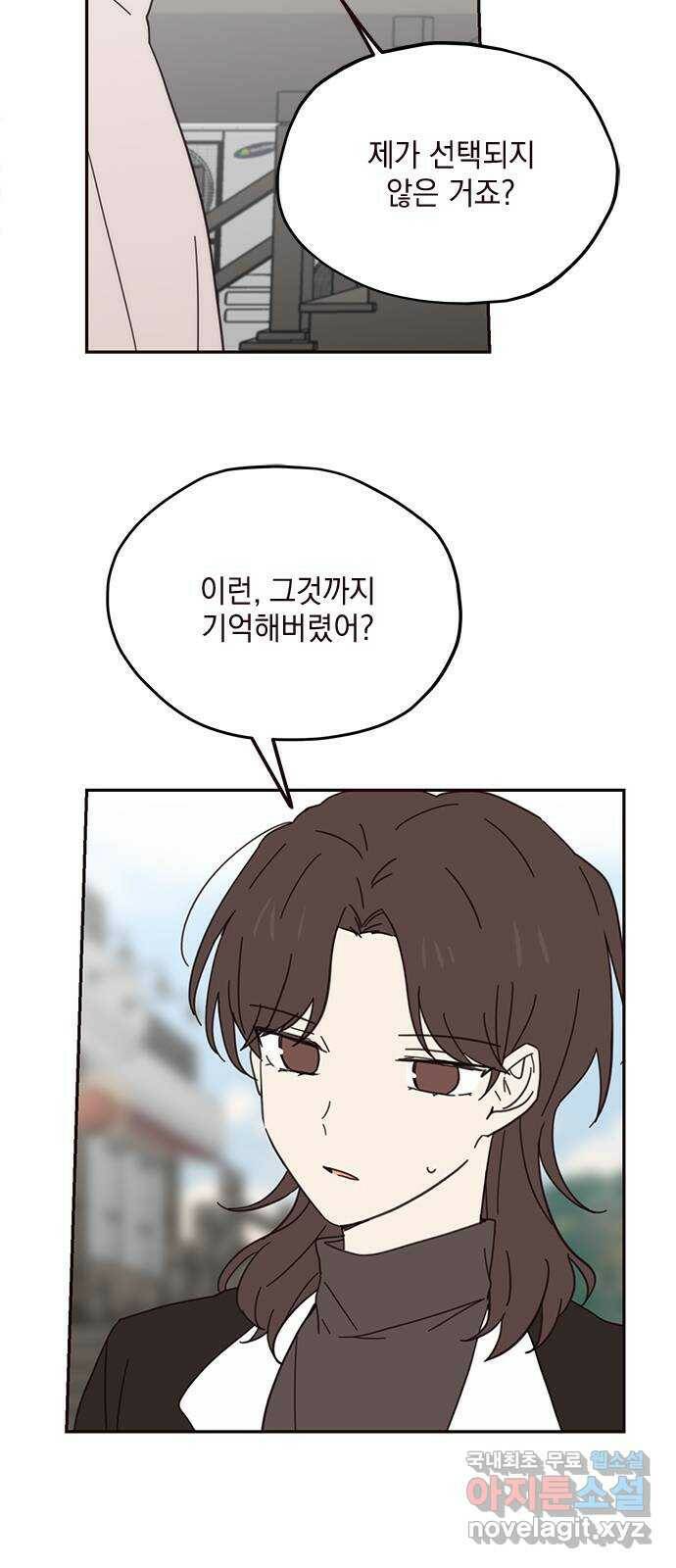 사랑과 평강의 온달! 74화 11