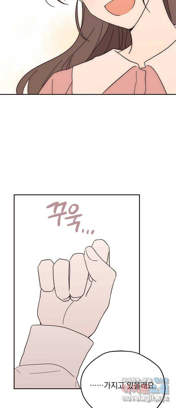 사랑과 평강의 온달! 74화 15
