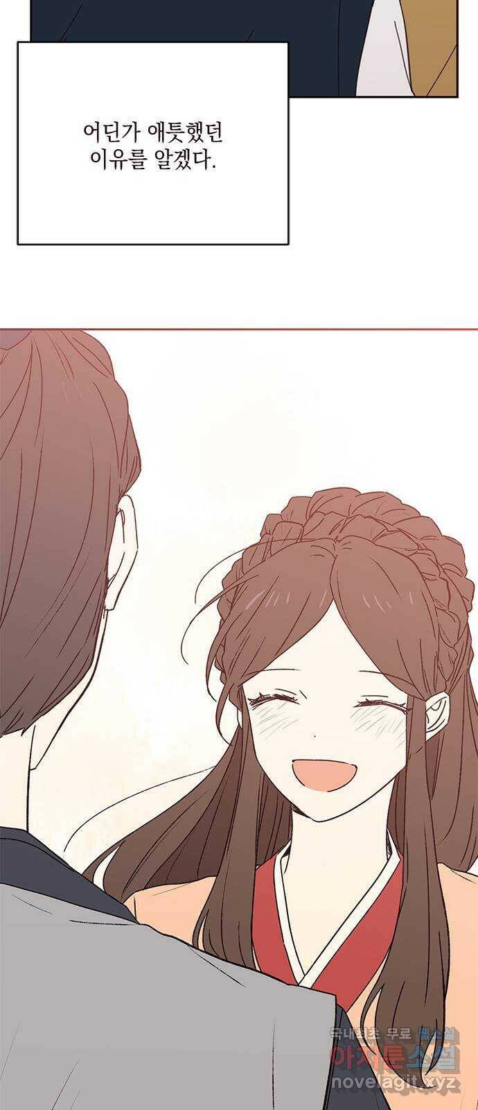 사랑과 평강의 온달! 74화 18