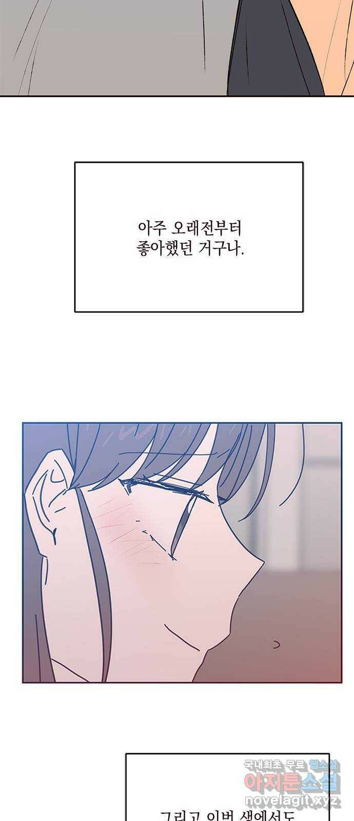 사랑과 평강의 온달! 74화 19