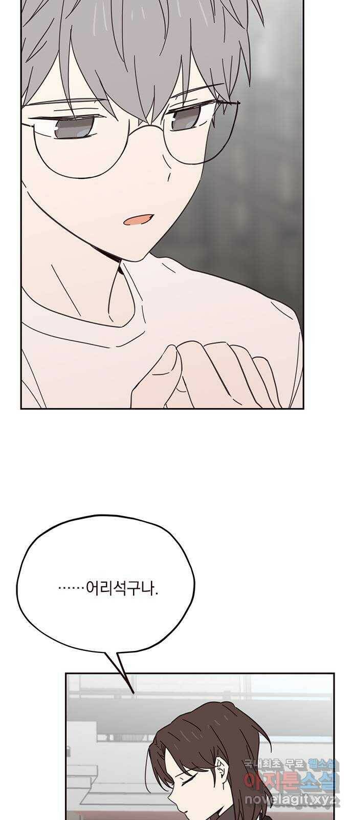 사랑과 평강의 온달! 74화 21