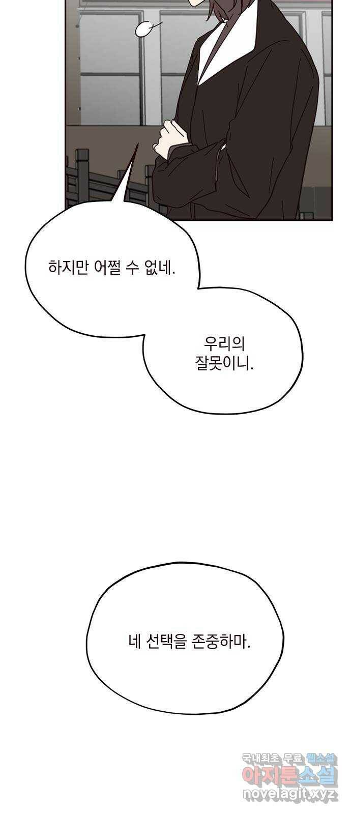 사랑과 평강의 온달! 74화 22