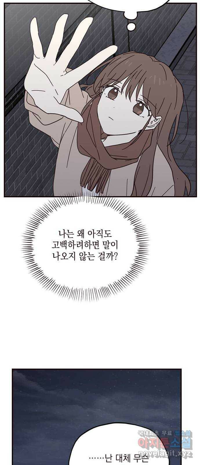 사랑과 평강의 온달! 74화 26