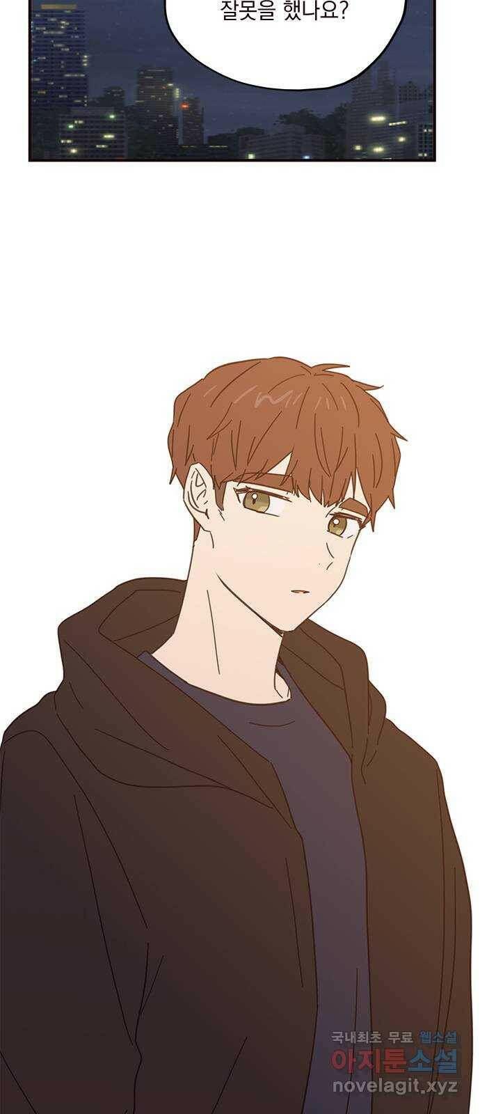 사랑과 평강의 온달! 74화 27