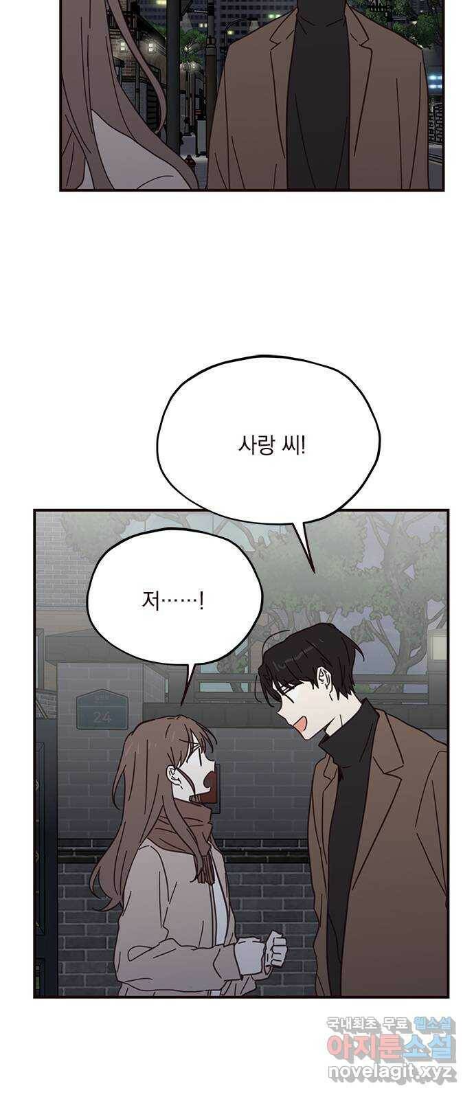 사랑과 평강의 온달! 74화 30