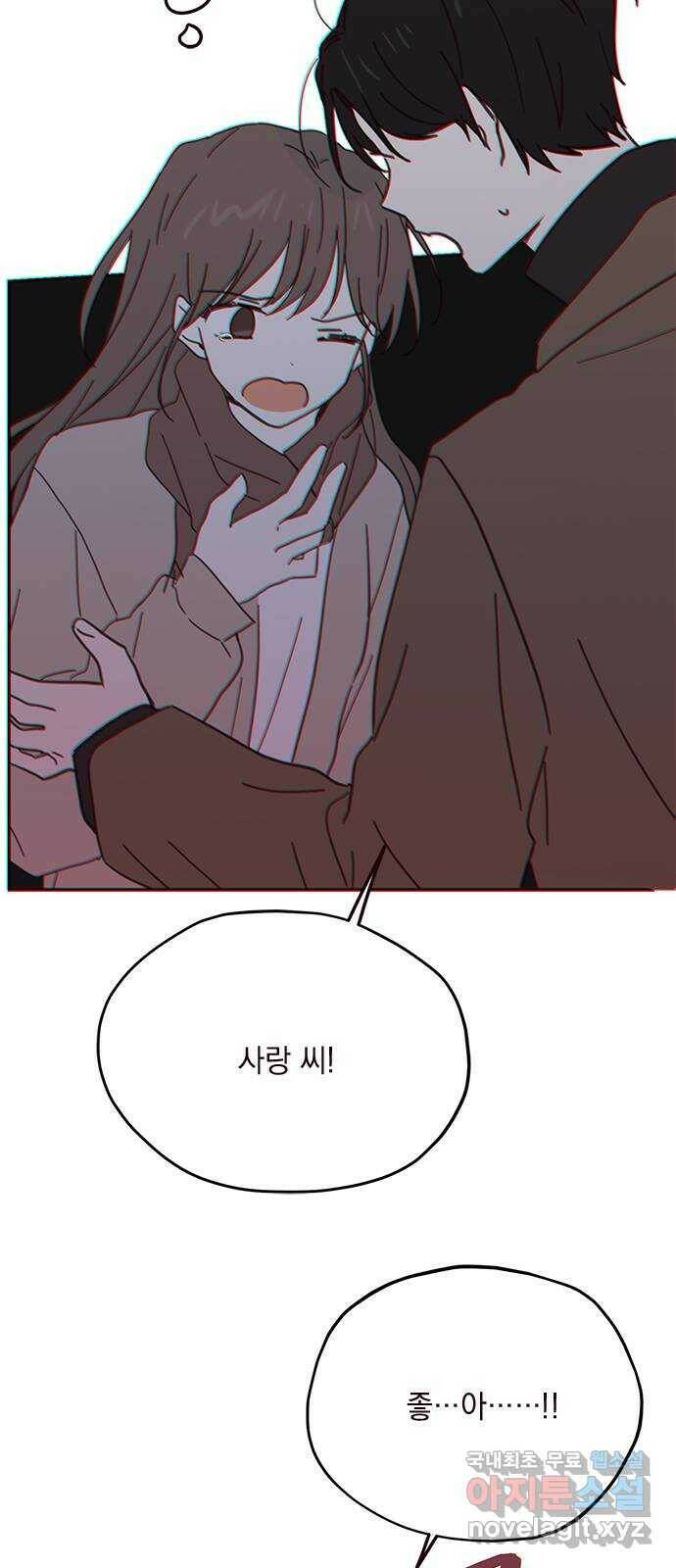 사랑과 평강의 온달! 74화 35