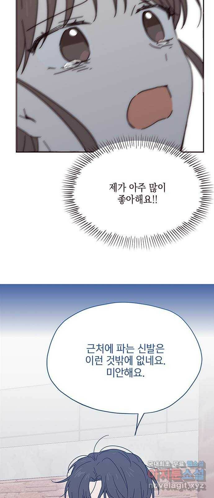 사랑과 평강의 온달! 74화 37