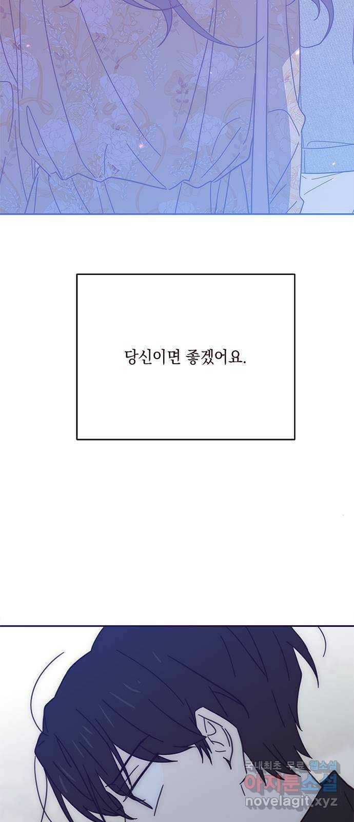 사랑과 평강의 온달! 74화 41