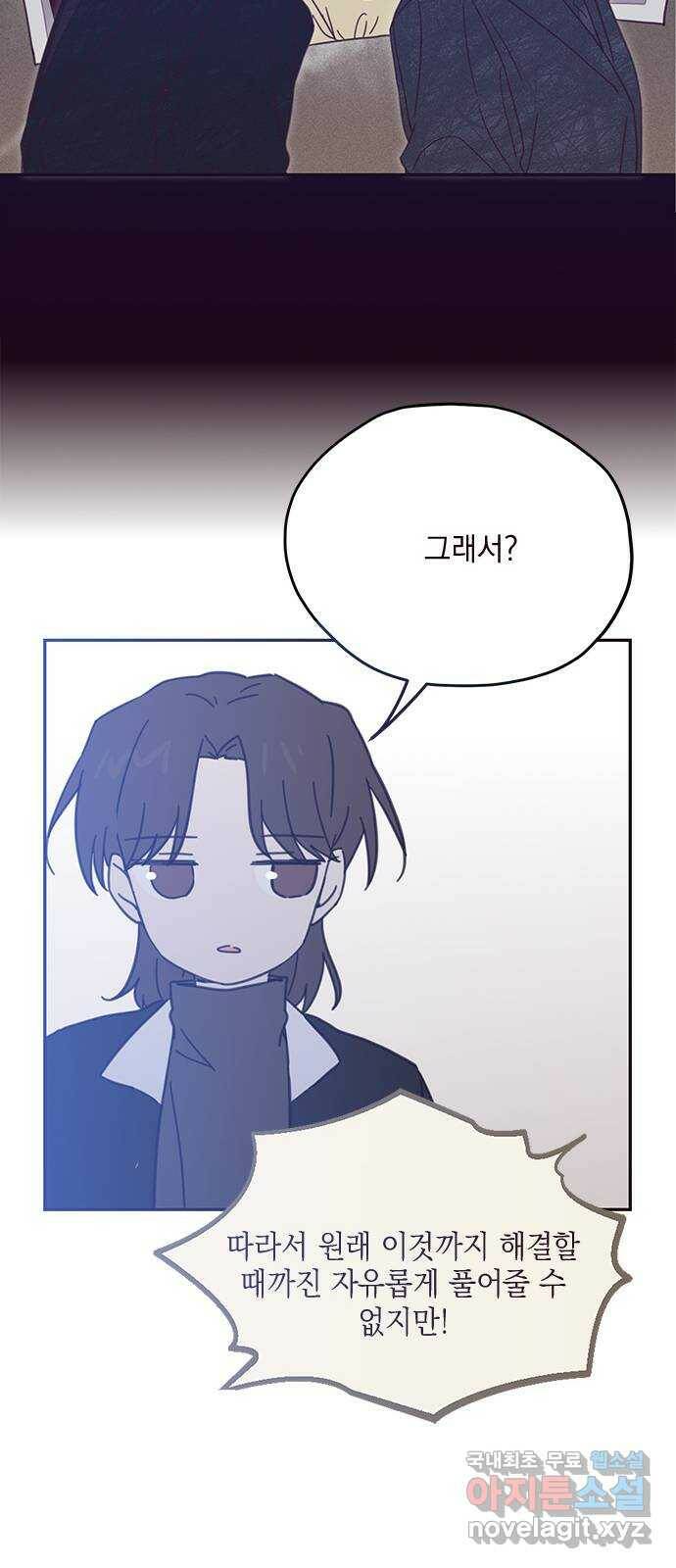 사랑과 평강의 온달! 74화 48