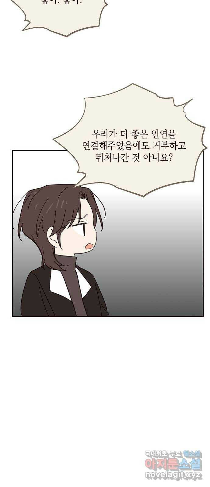 사랑과 평강의 온달! 74화 50