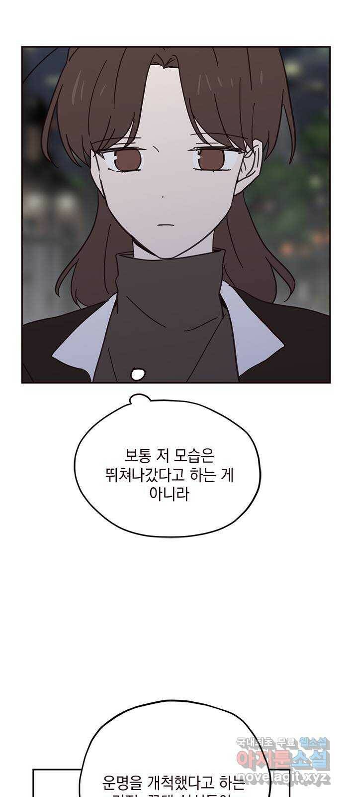 사랑과 평강의 온달! 74화 51