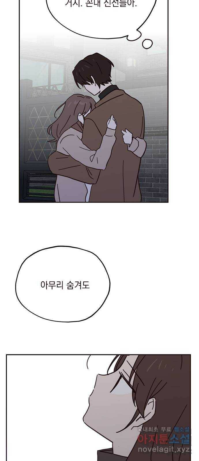 사랑과 평강의 온달! 74화 52