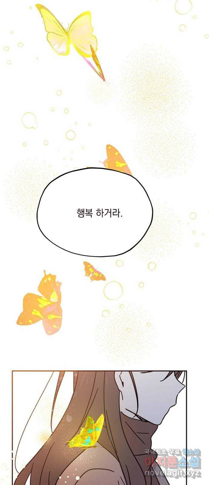 사랑과 평강의 온달! 74화 55