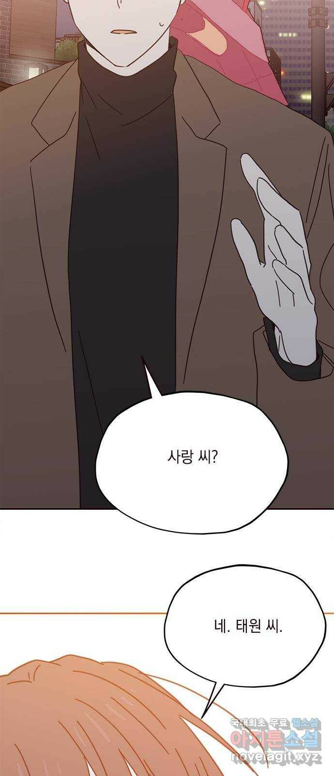 사랑과 평강의 온달! 74화 59