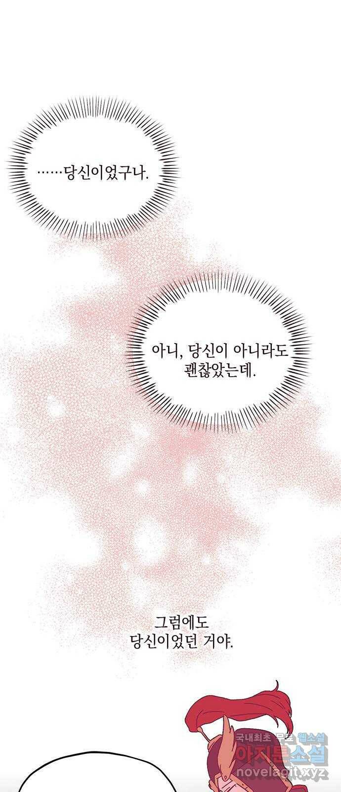 사랑과 평강의 온달! 74화 61