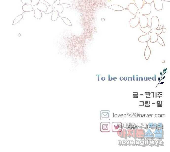 사랑과 평강의 온달! 74화 63