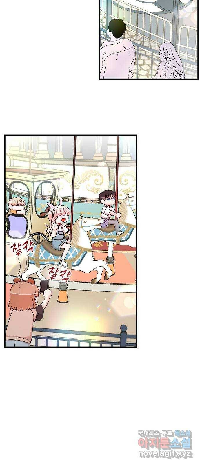 수호하는 너에게 53화 21