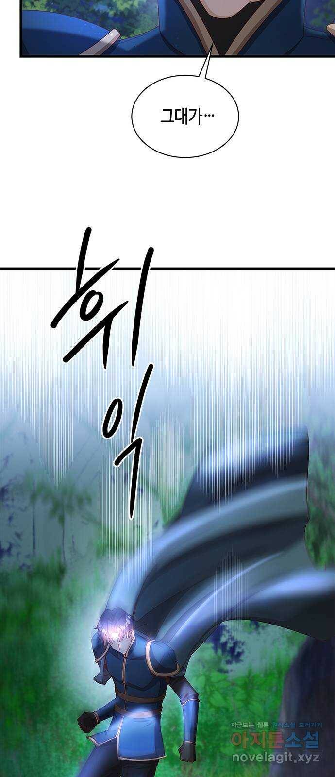 어느 백작 영애의 이중생활 13화 3
