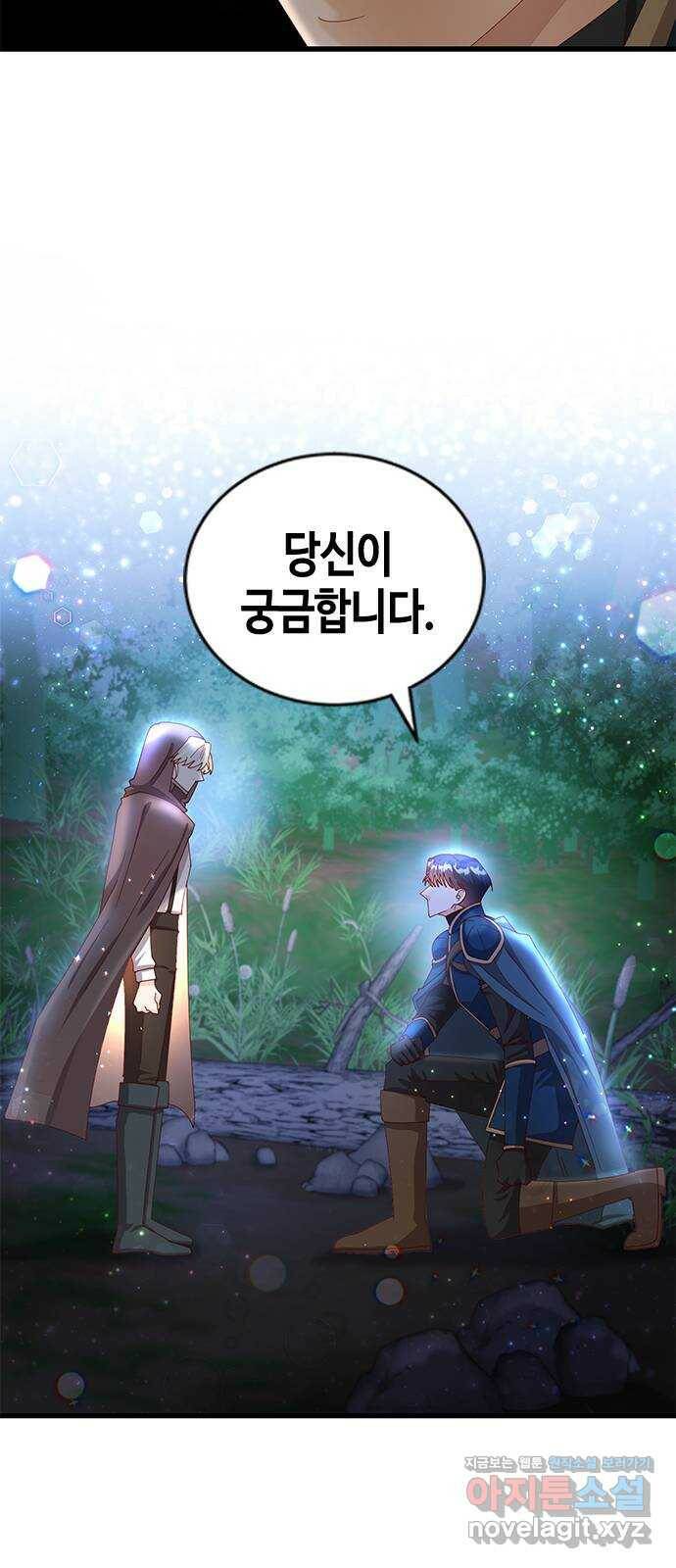 어느 백작 영애의 이중생활 13화 5