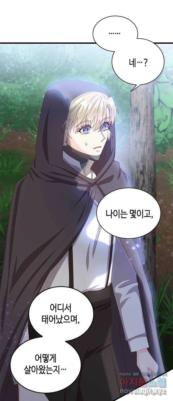 어느 백작 영애의 이중생활 13화 7