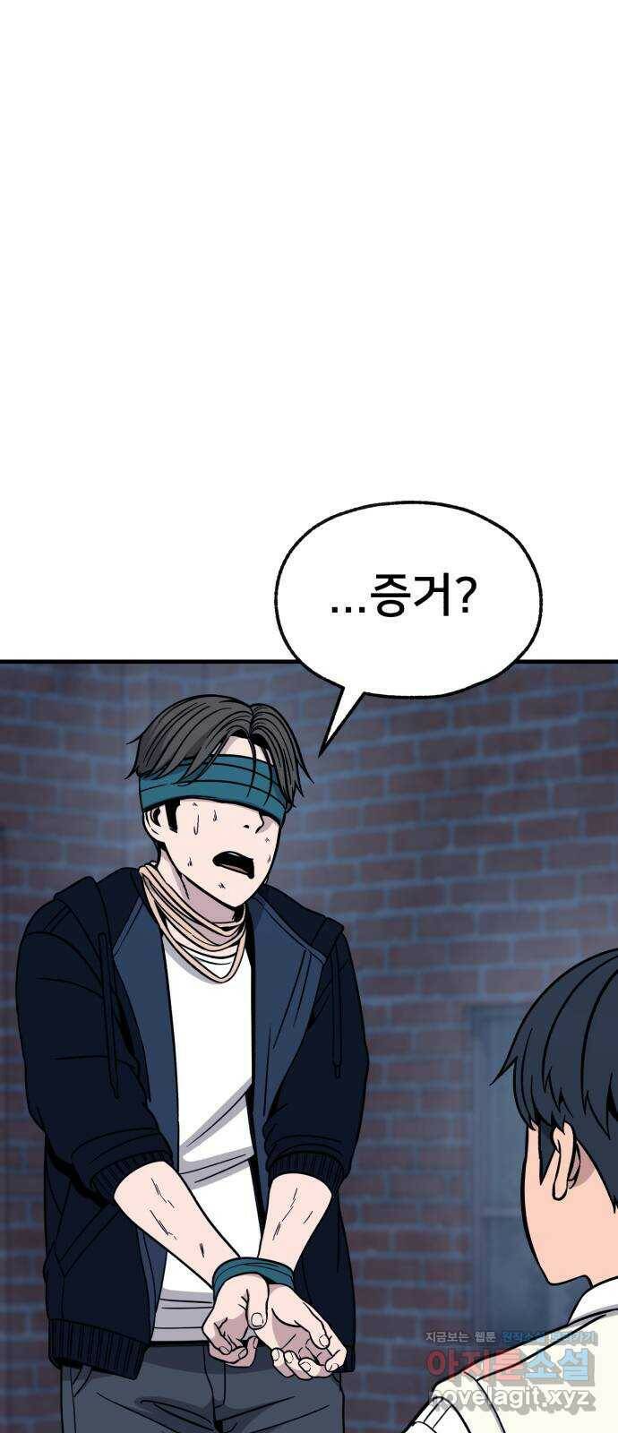 재생존경쟁 29화 1