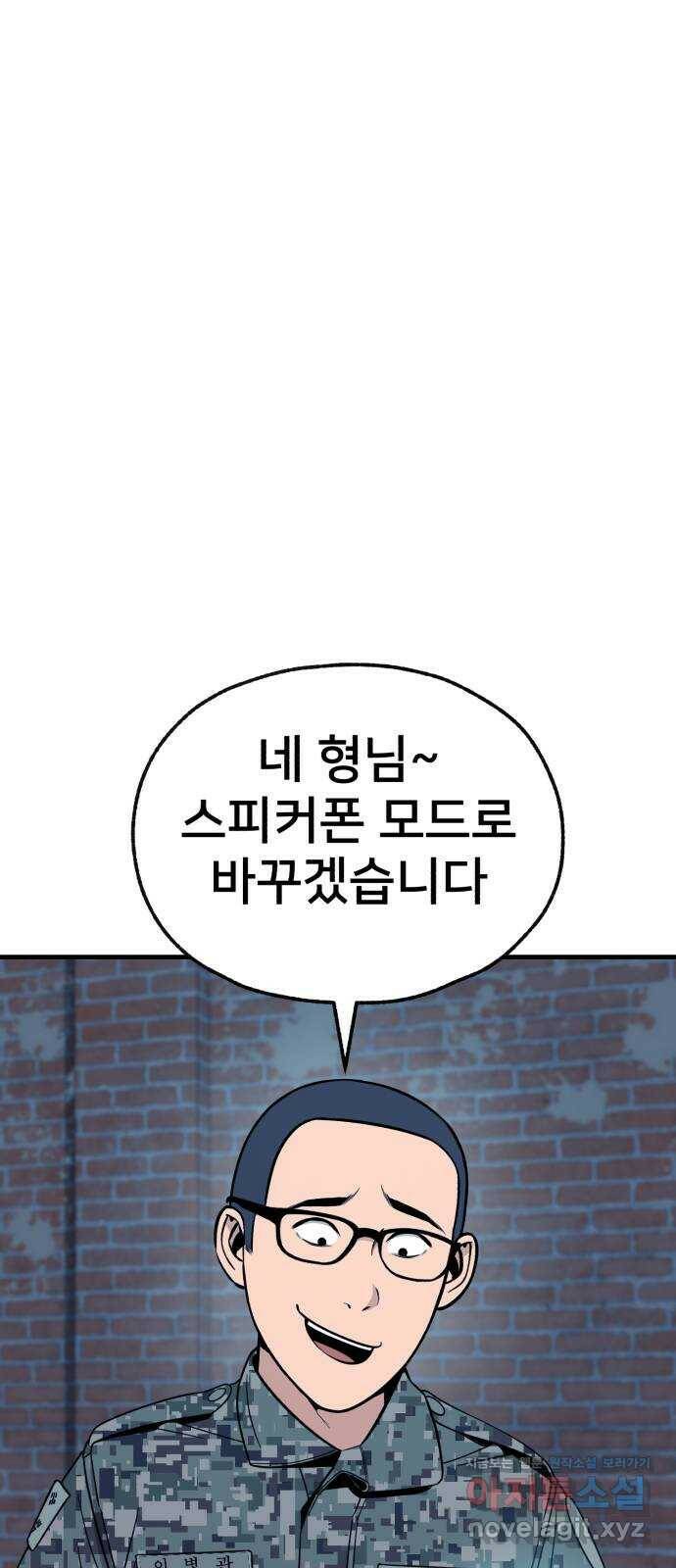 재생존경쟁 29화 5