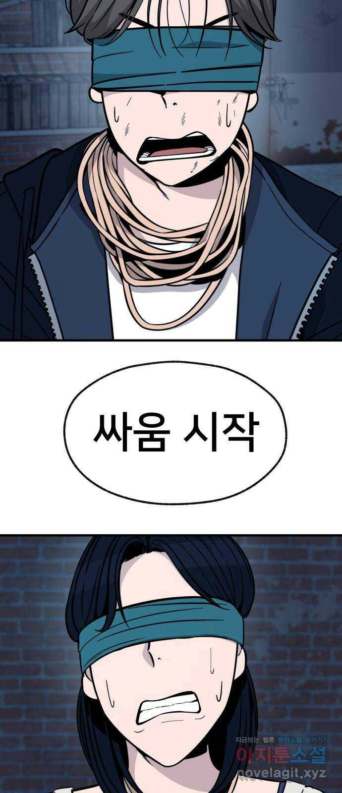 재생존경쟁 29화 8