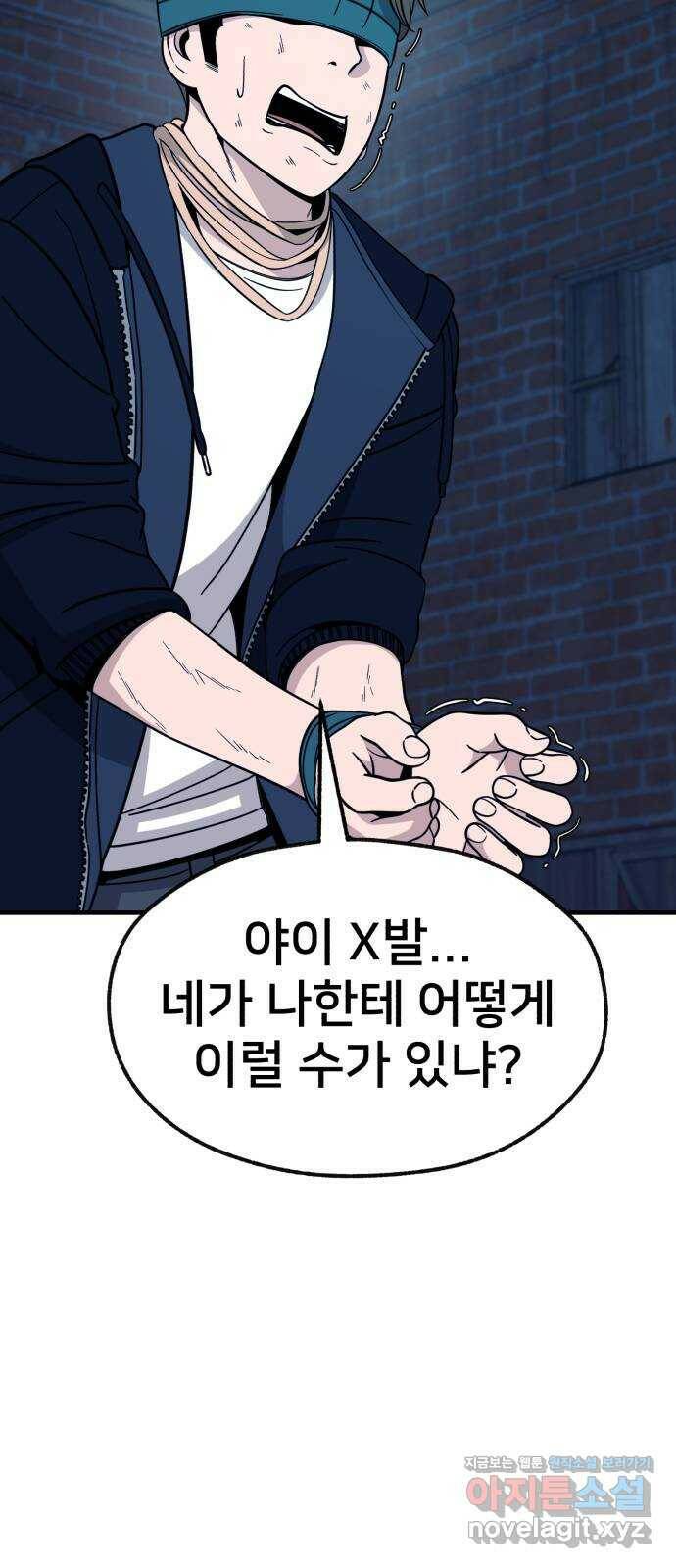 재생존경쟁 29화 11