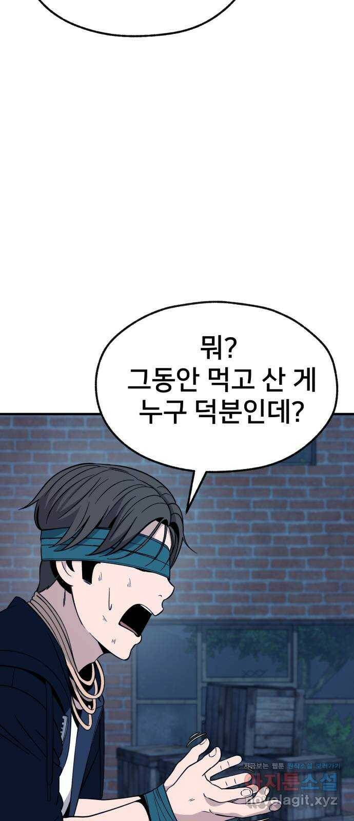 재생존경쟁 29화 13
