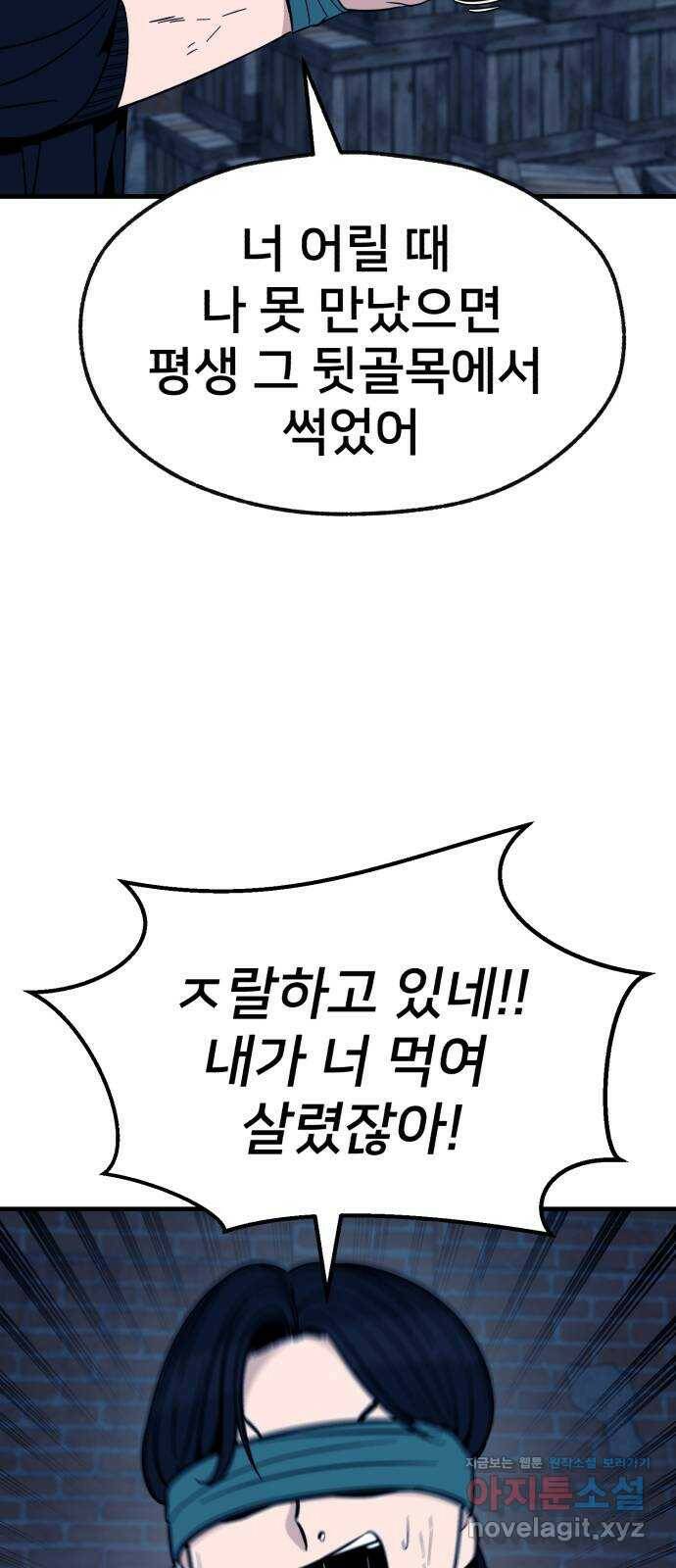재생존경쟁 29화 14