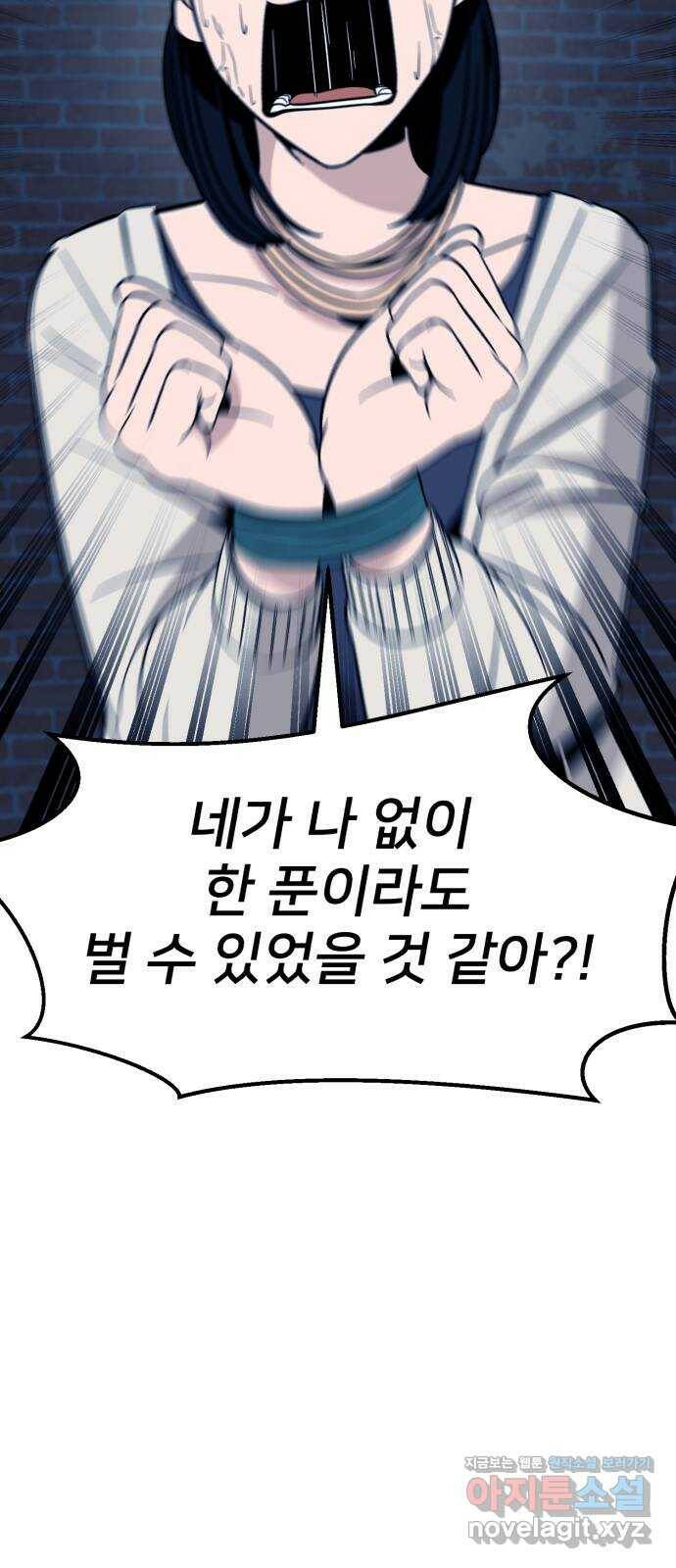 재생존경쟁 29화 15