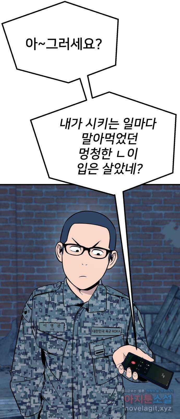 재생존경쟁 29화 16